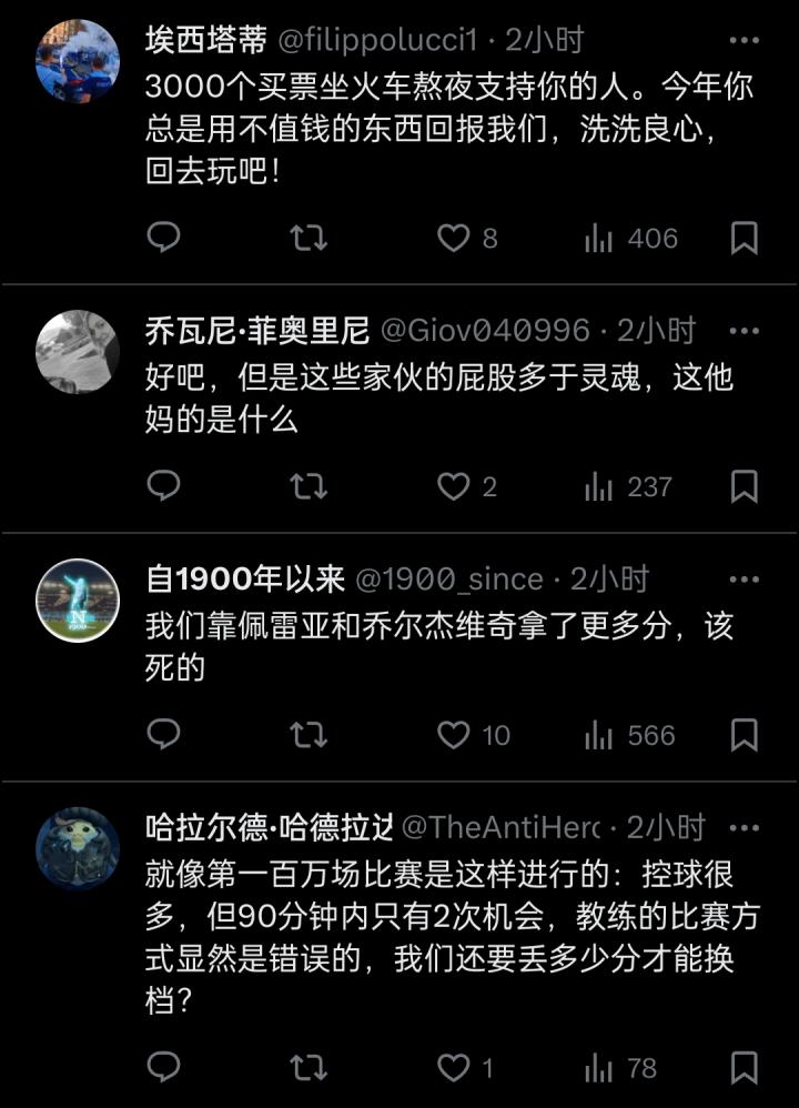 拉齐奥后防不稳，球队逼平低级别对手