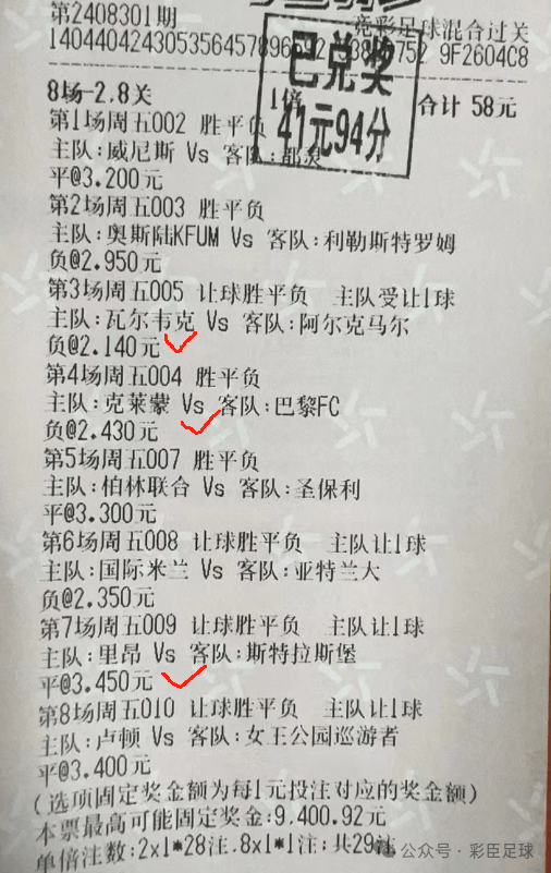 沃尔夫斯堡客场大胜，形势逐渐明朗